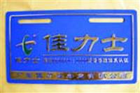 ABS電鍍注塑標牌