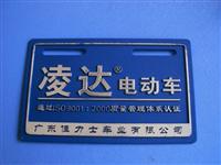 電動車注塑標牌