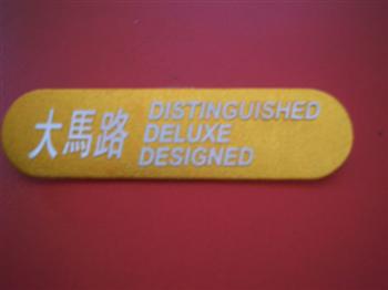 鋁材沖壓標牌A002