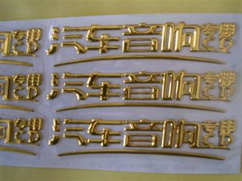 三維立體軟塑標牌